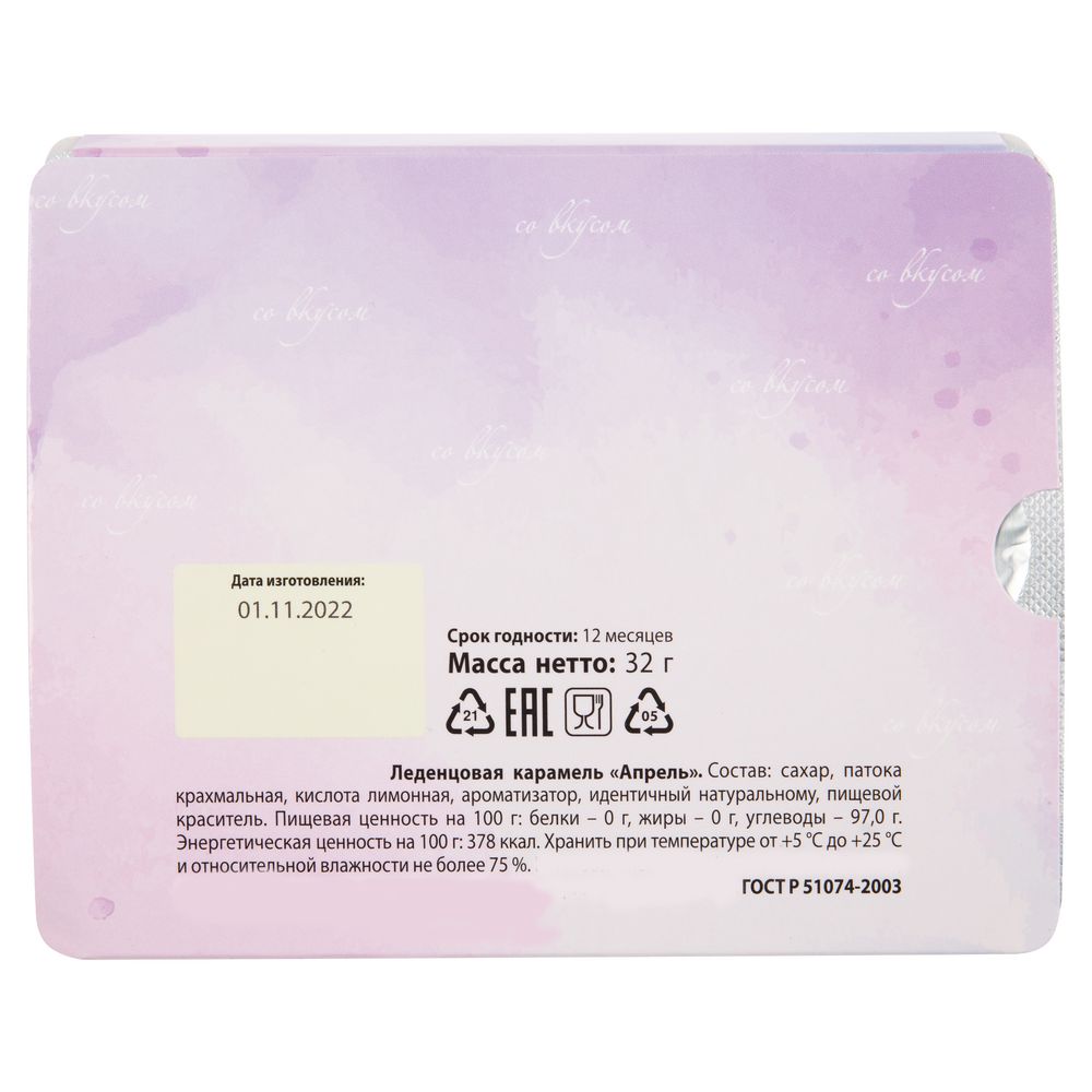 Изображение №6 | Леденцы Joi в блистере на заказ