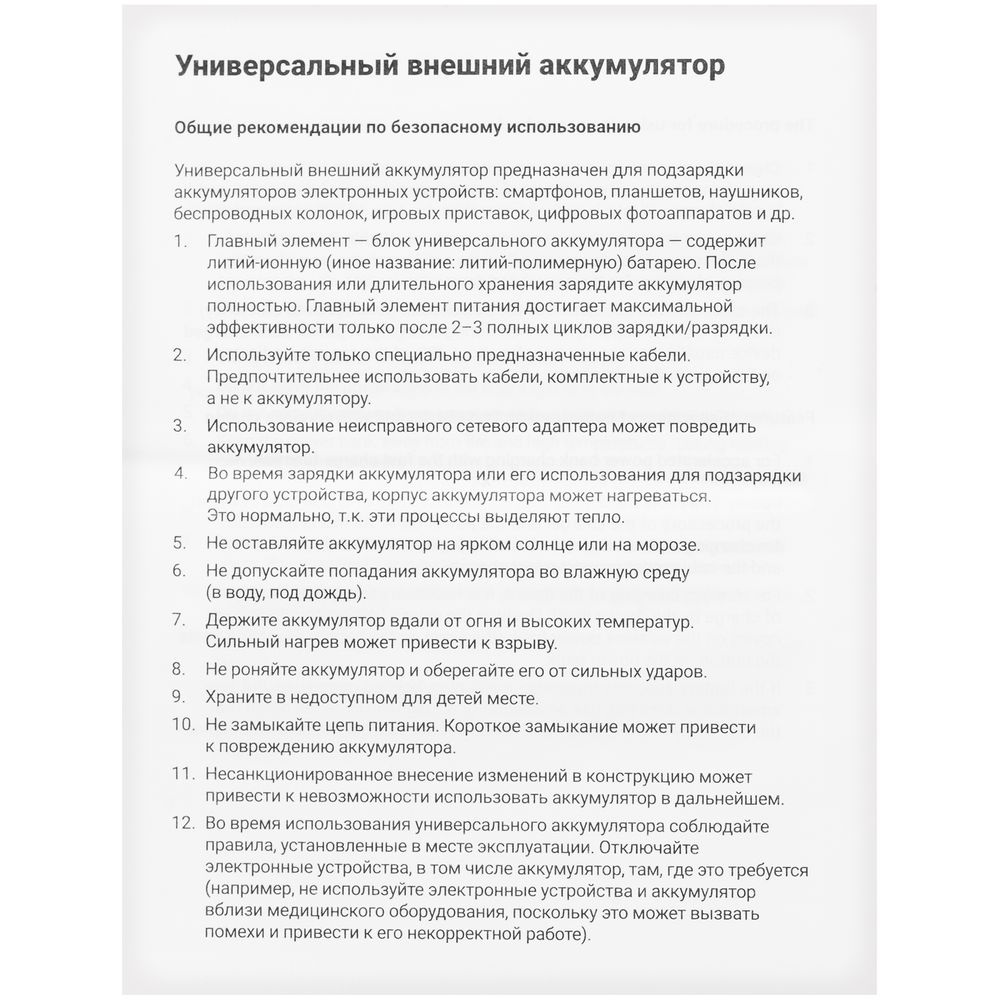 Изображение №4 | Аккумулятор Uniscend Starry с подсветкой, 5000 мАч, черный