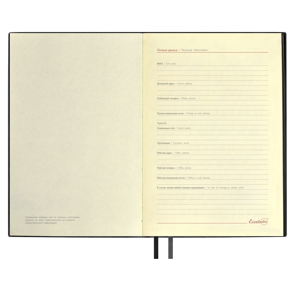 Изображение №8 | Ежедневник Merida, датированный, черный