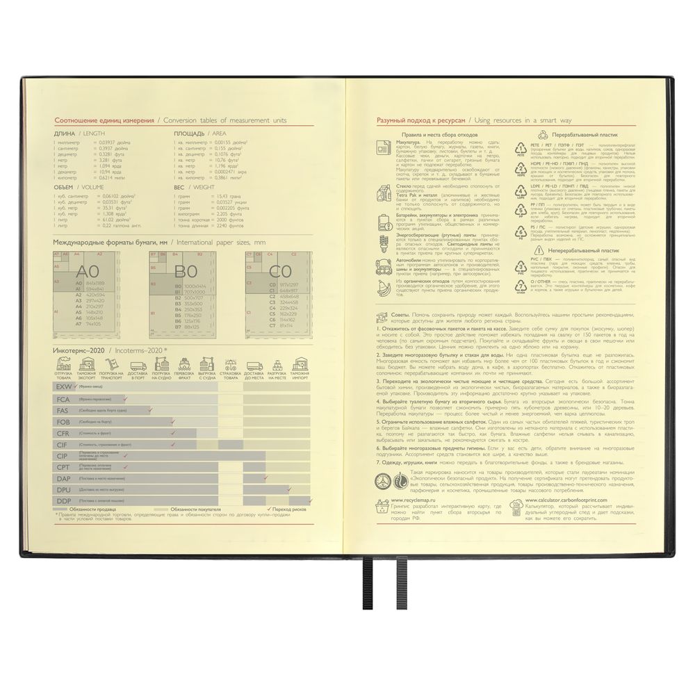 Изображение №9 | Ежедневник Merida, датированный, черный