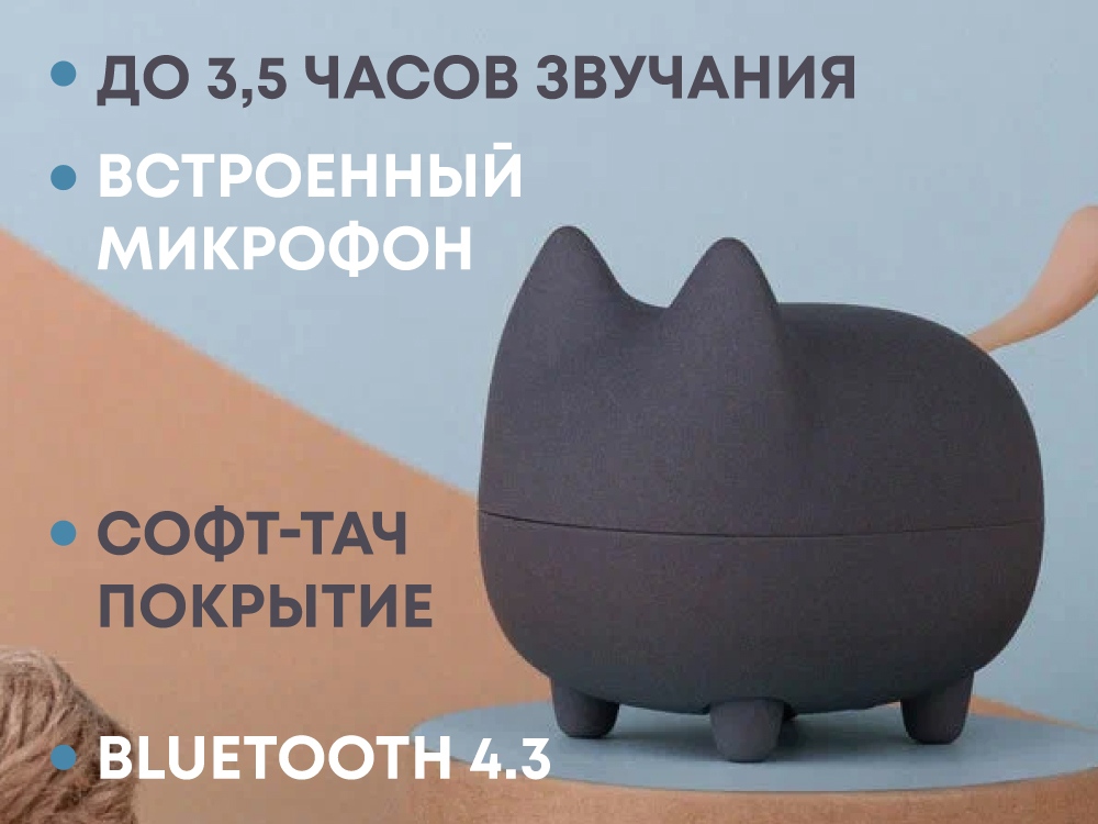 Изображение №1 | Портативная колонка «Mysound Tito 2C» (темно-серый)
