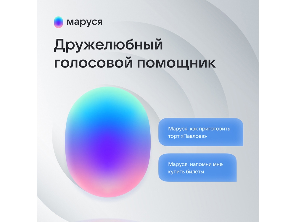 Изображение №4 | Умная колонка «Капсула Мини» с голосовым помощником Марусей (терракотовый)