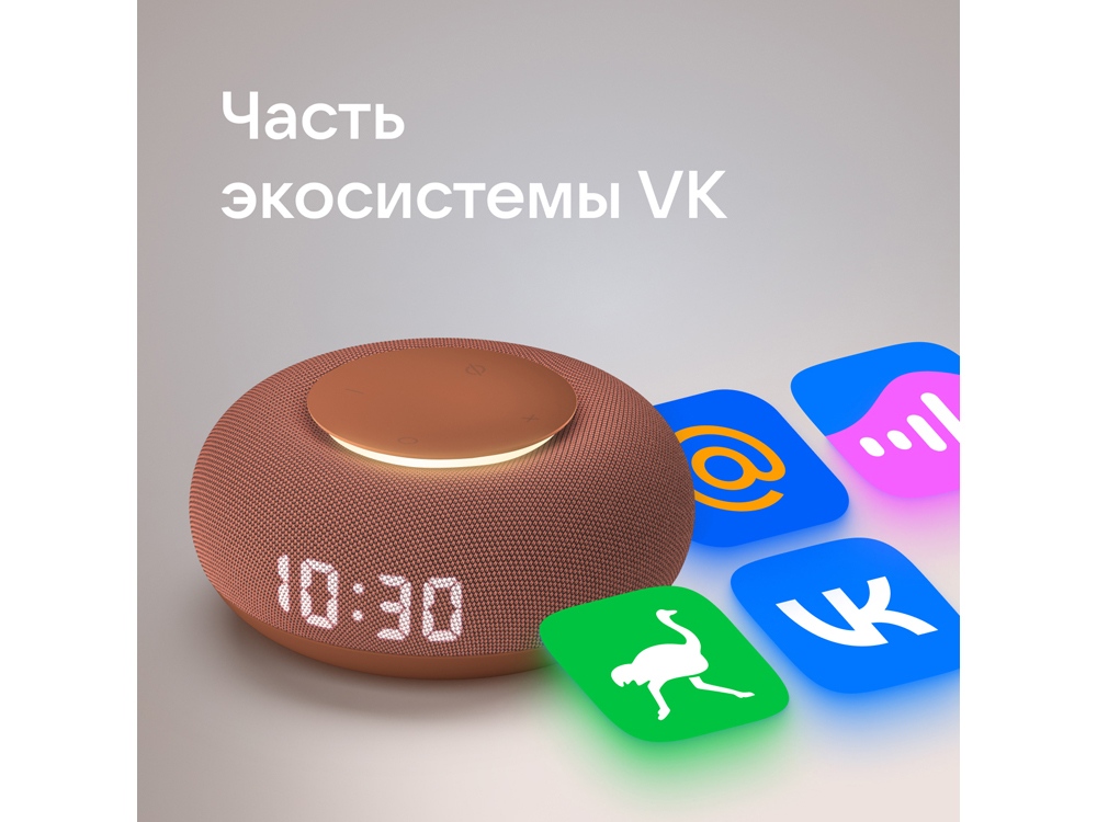 Изображение №5 | Умная колонка «Капсула Мини» с голосовым помощником Марусей (терракотовый)