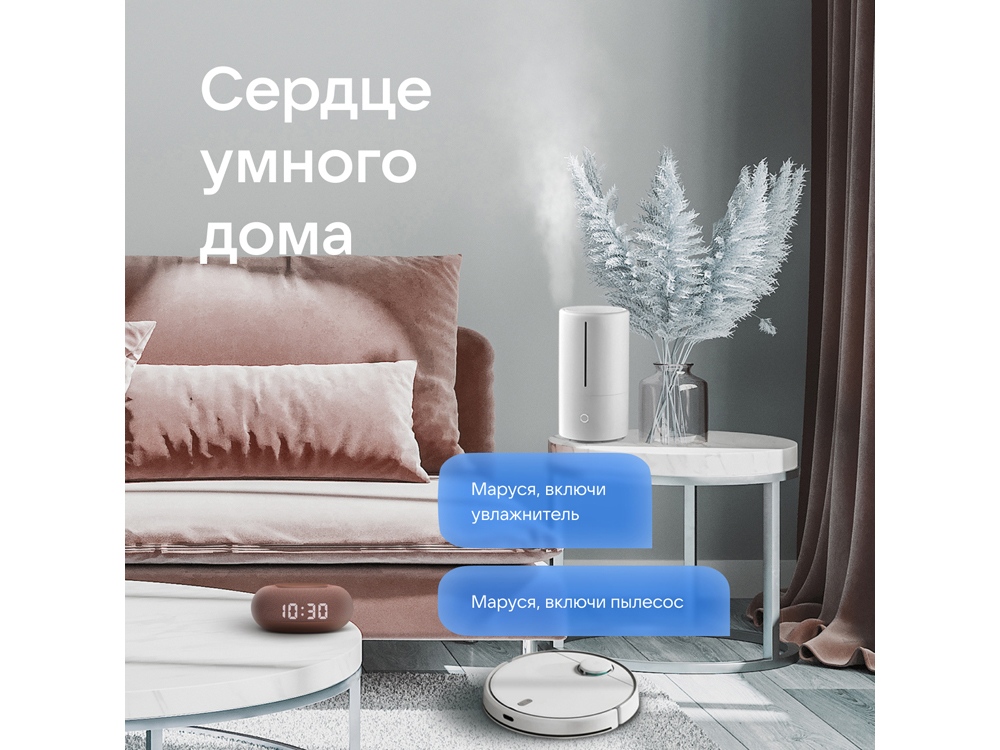 Изображение №9 | Умная колонка «Капсула Мини» с голосовым помощником Марусей (терракотовый)