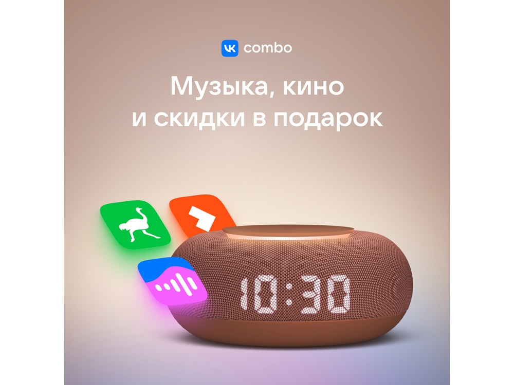 Изображение №10 | Умная колонка «Капсула Мини» с голосовым помощником Марусей (терракотовый)