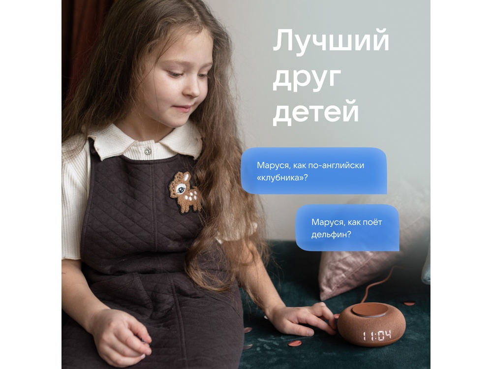 Изображение №13 | Умная колонка «Капсула Мини» с голосовым помощником Марусей (терракотовый)
