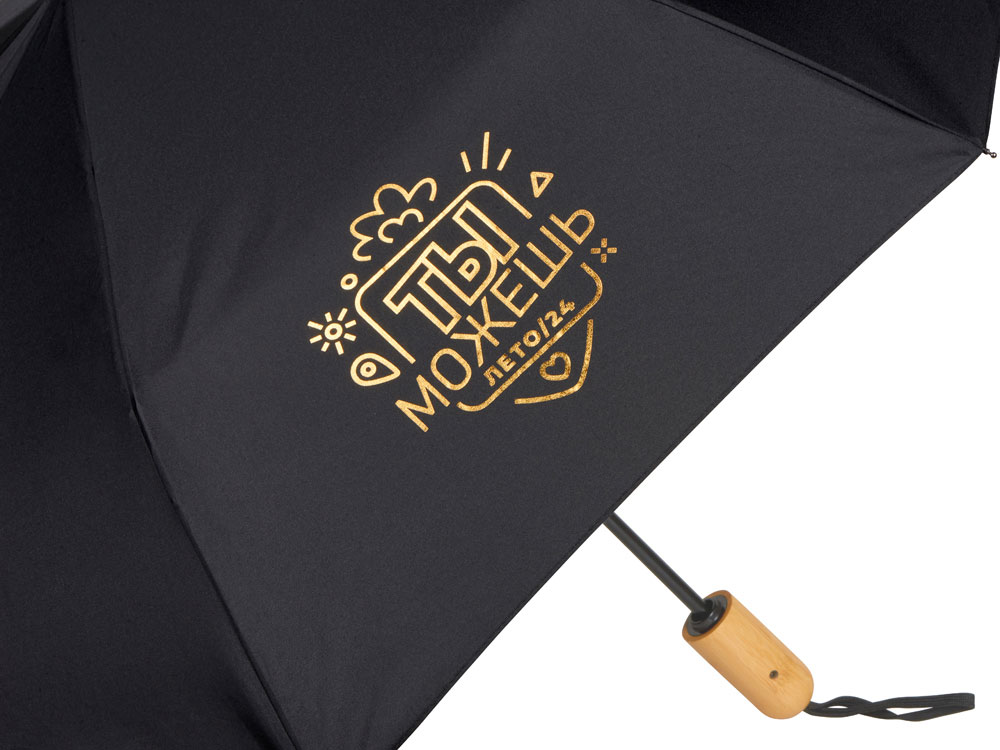 Изображение №1 | Зонт складной «Lumet» c трафаретной печатью фольгой (черный)