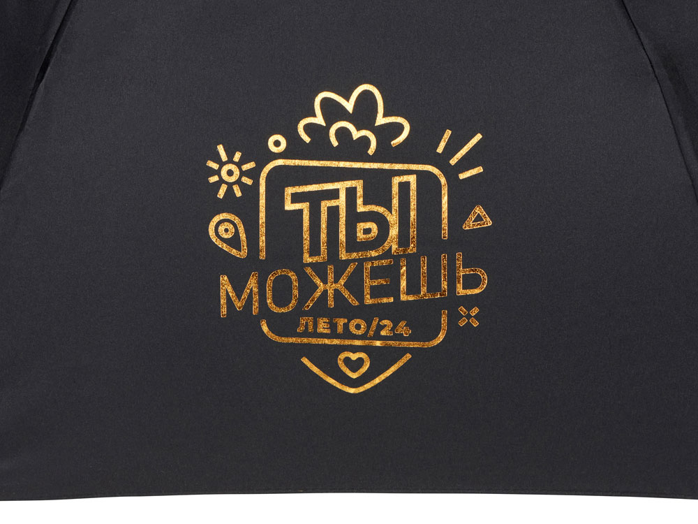 Изображение №3 | Зонт складной «Lumet» c трафаретной печатью фольгой (черный)