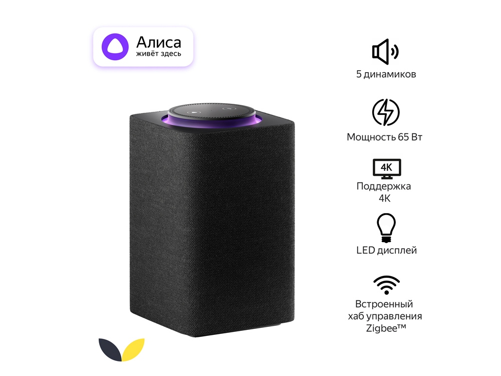 Изображение №2 | Умная колонка ЯНДЕКС Станция Макс с Алисой, с Zigbee, 65 Вт (графитовый)