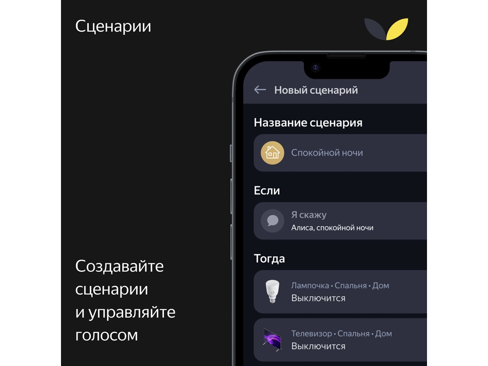 Изображение №14 | Умная колонка ЯНДЕКС Станция Макс с Алисой, с Zigbee, 65 Вт (графитовый)