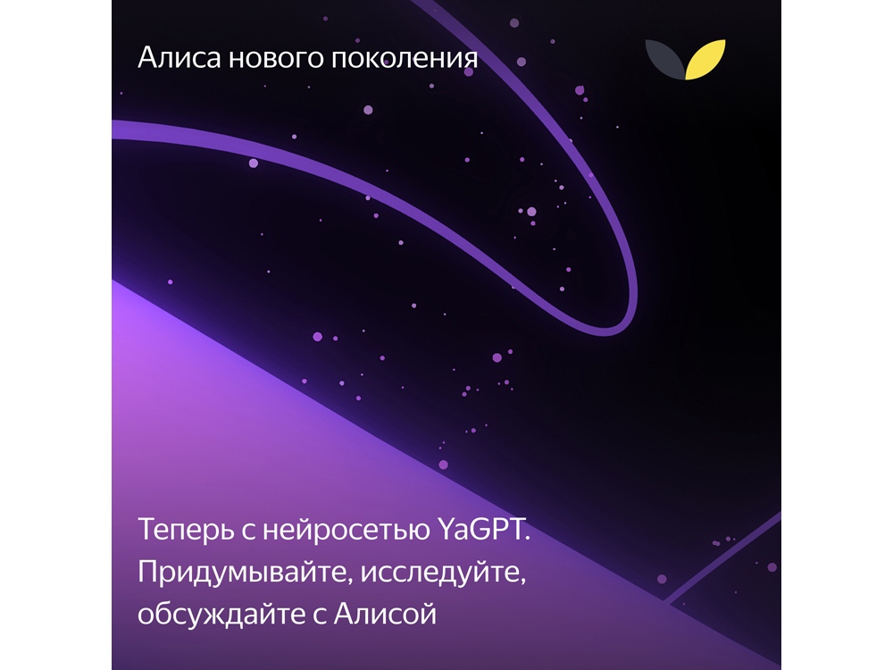 Изображение №15 | Умная колонка ЯНДЕКС Станция Макс с Алисой, с Zigbee, 65 Вт (графитовый)
