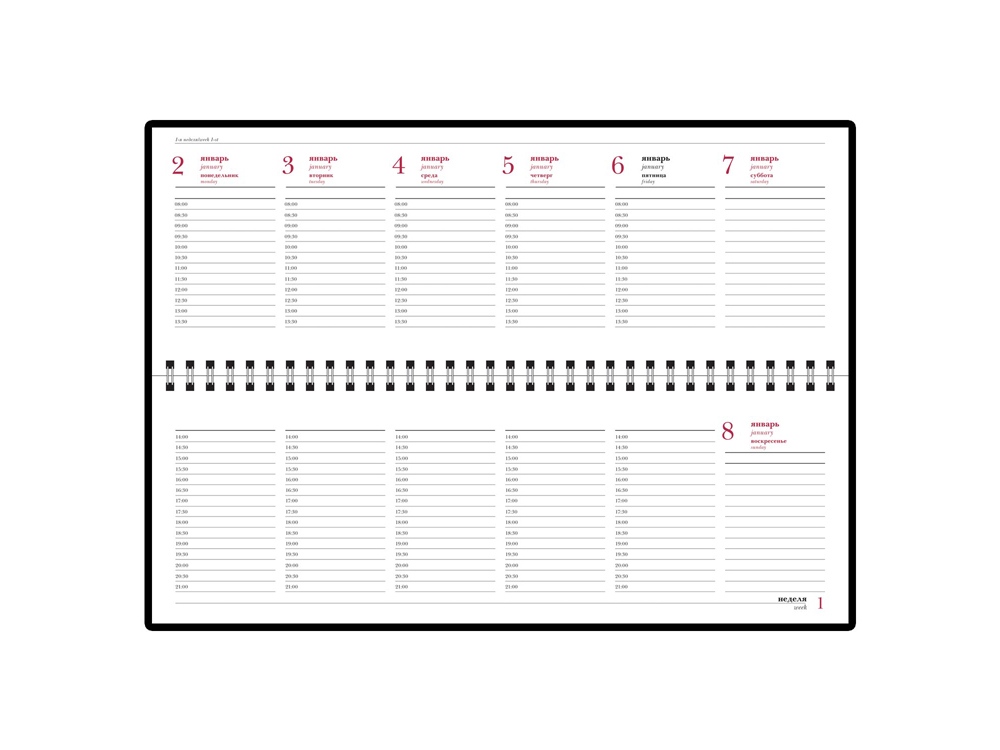 Изображение №2 | Планинг датированный «Sidney Nebraska» на 2025 год (синий)