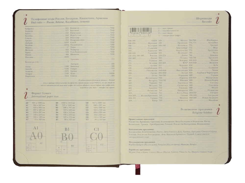 Изображение №7 | Ежедневник недатированный А5 «Velvet Index» с индексами (коричневый)