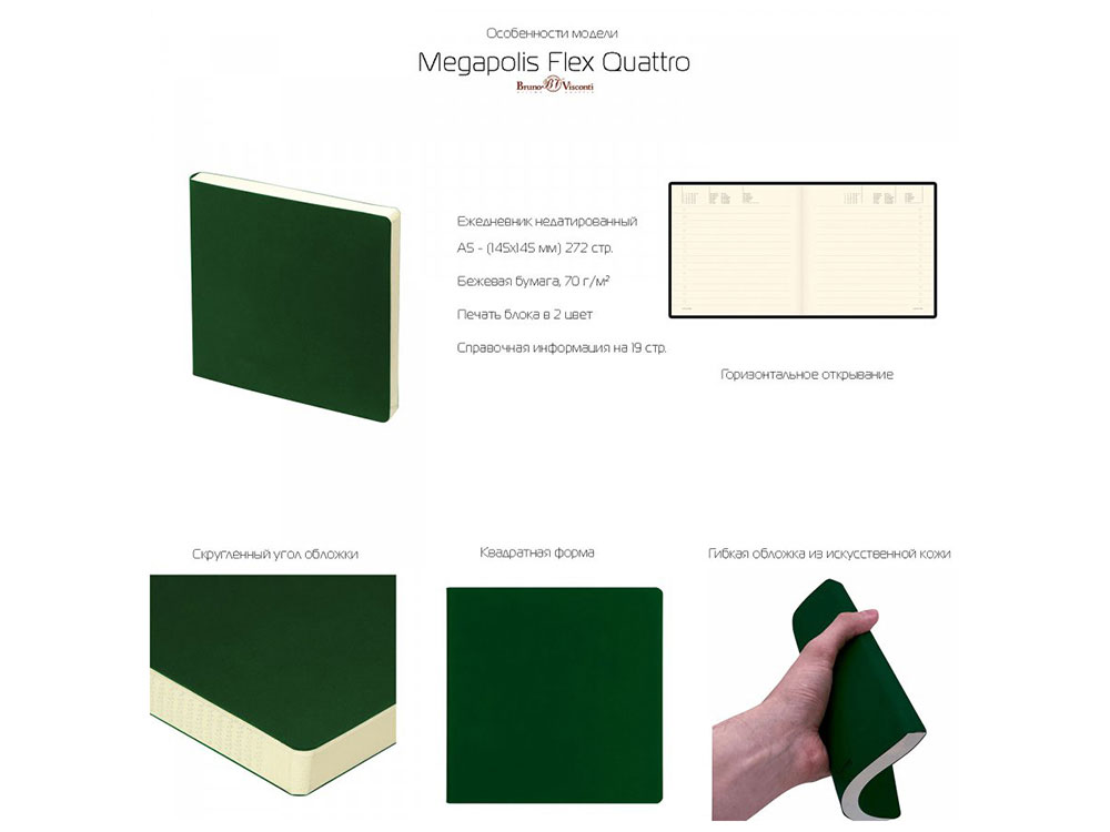 Изображение №4 | Ежедневник недатированный А5- «Megapolis Flex Quattro» (синий)