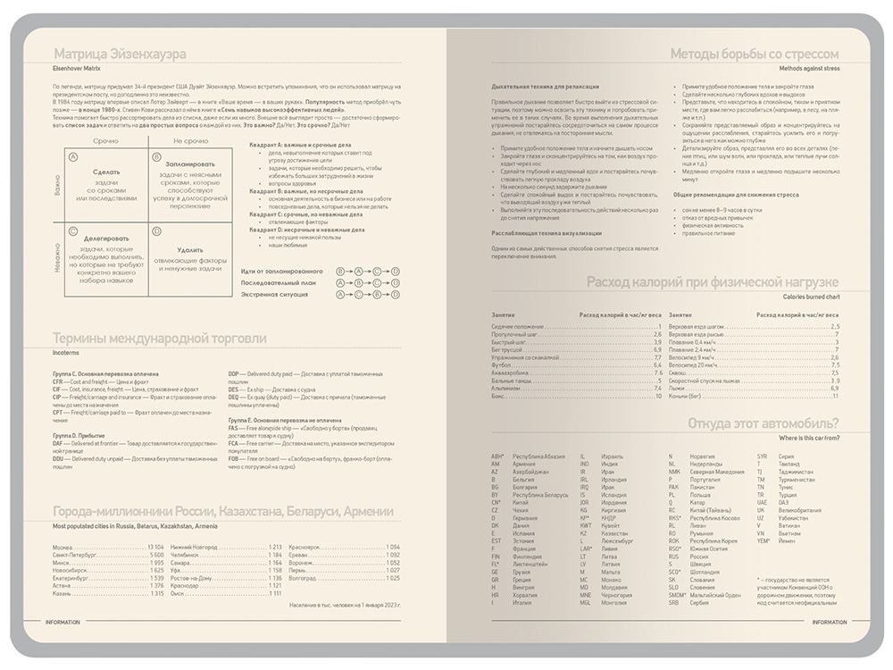 Изображение №8 | Ежедневник А5 «Megapolis Color New» soft-touch А5 (синий)