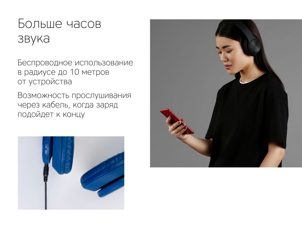 Изображение №12 | Беспроводные наушники «MySound BH-14» (синий)