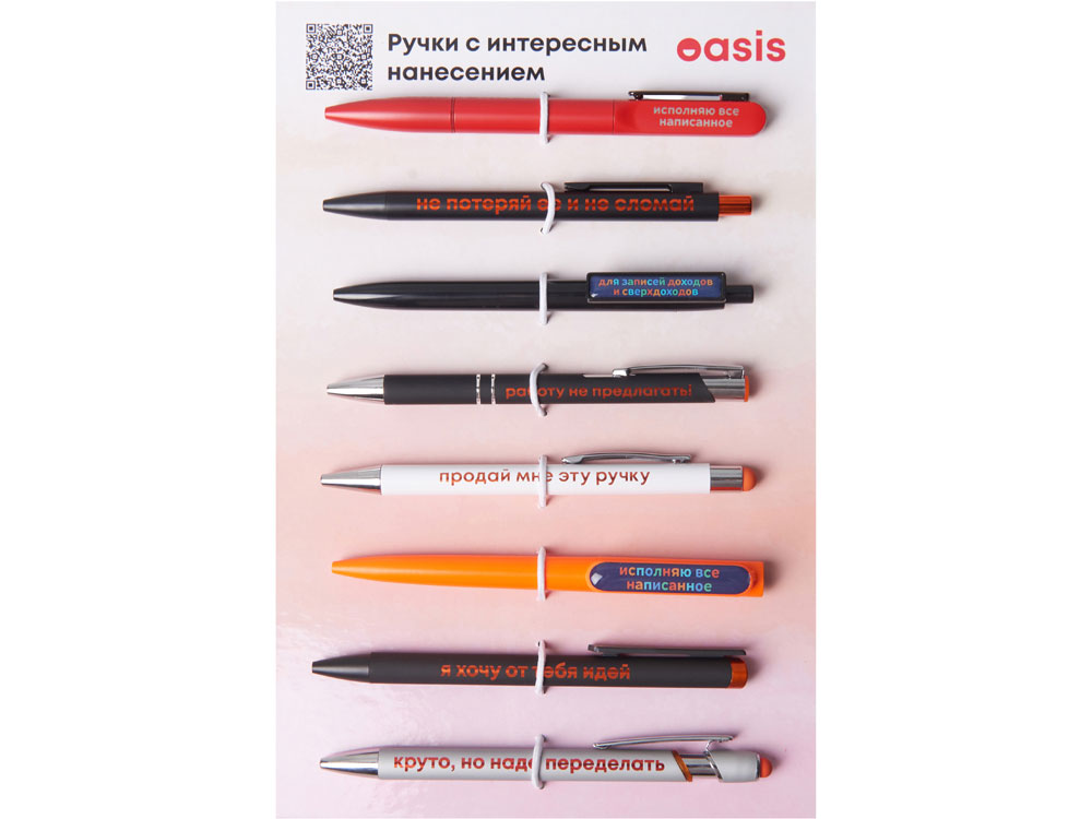 Изображение №2 | Промо-сет ручек с интересным нанесением 2.0