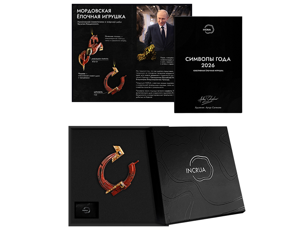 Изображение №3 | Елочная игрушка Подкова (Гранат (красный))