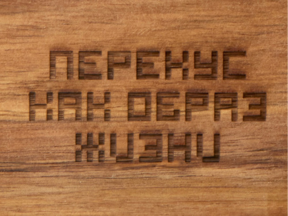 Изображение №2 | Менажница из акации с двумя секциями «Almond» с гравировкой (натуральный)