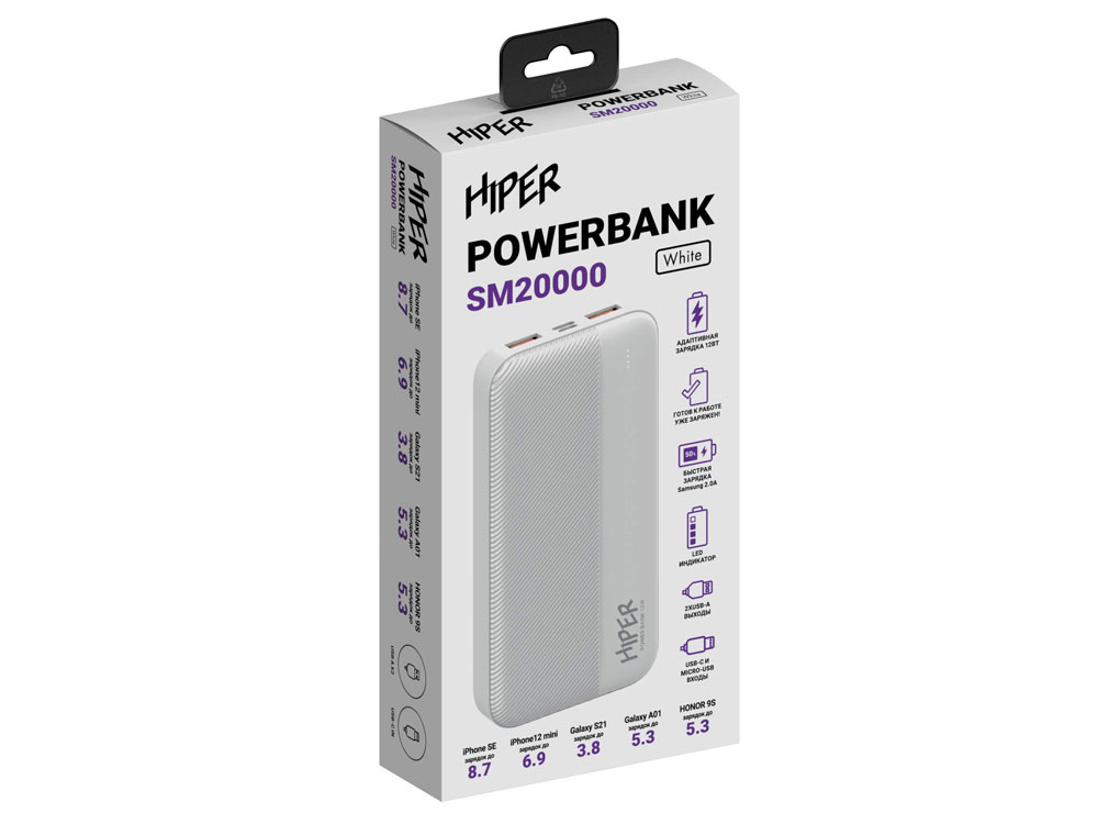 Изображение №4 | Портативный внешний аккумулятор «SM», 20000 mAh (белый)