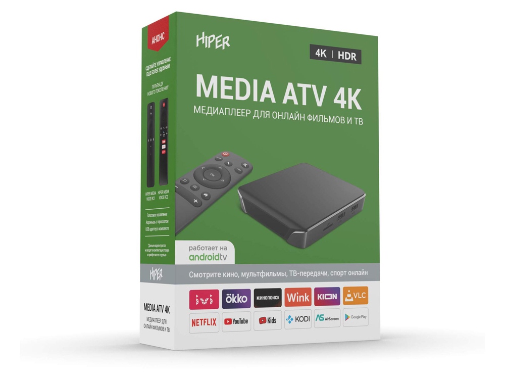 Изображение №9 | Медиаплеер  «MEDIA ATV 4K» (черный)