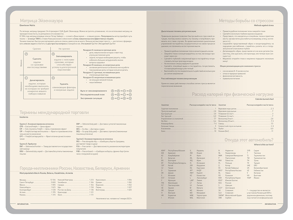 Изображение №7 | Ежедневник А5 датированный «Megapolis Color» на 2026 год (синий)