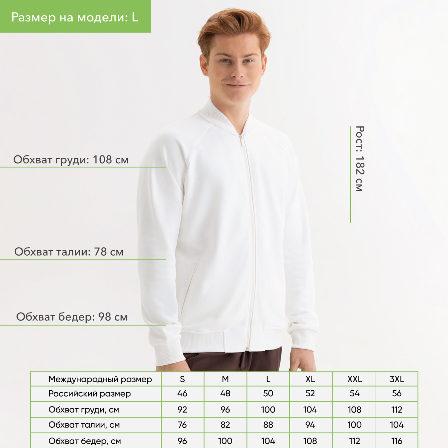 Изображение №3 | Толстовка на молнии, унисекс Торрес (Torres) белая, размер M