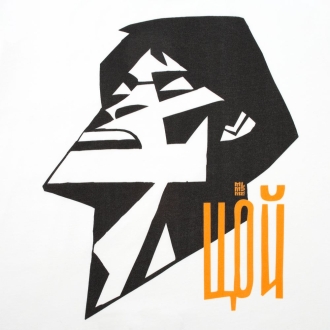 Изображение №3 | Футболка «Меламед. Виктор Цой», белая, размер S