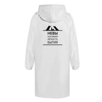 Изображение №2 | Дождевик «Невыносимая», белый, размер S