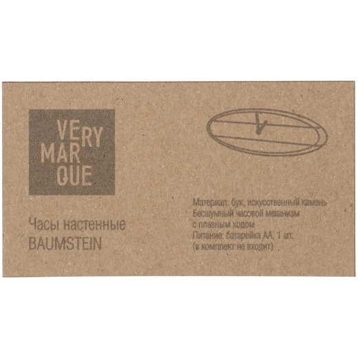 Изображение №6 | Часы настенные Baumstein