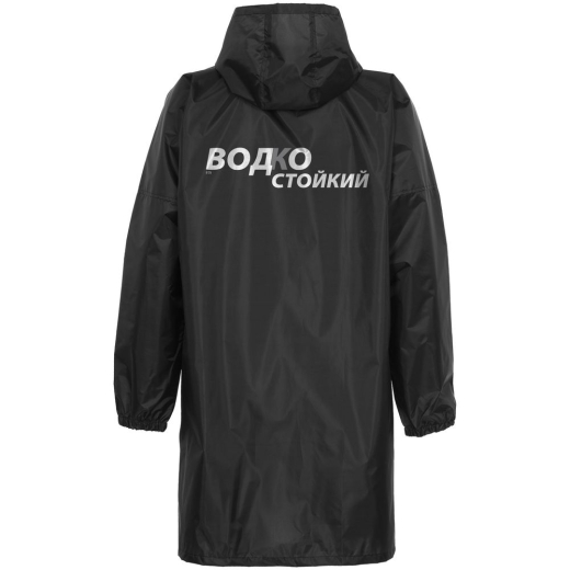 Изображение №2 | Дождевик «Водкостойкий, черный, размер S