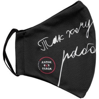 Изображение №7 | Маска для лица «Так хочу работать, что не могу»