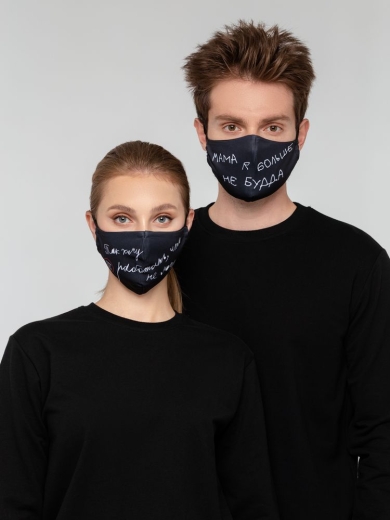 Изображение №5 | Маска для лица «Так хочу работать, что не могу»