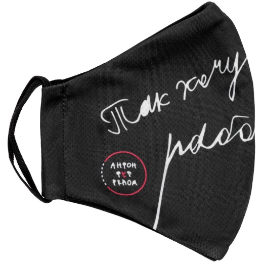 Изображение №7 | Маска для лица «Так хочу работать, что не могу»