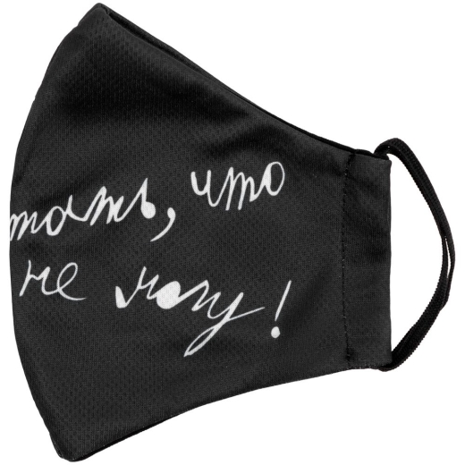 Изображение №8 | Маска для лица «Так хочу работать, что не могу»