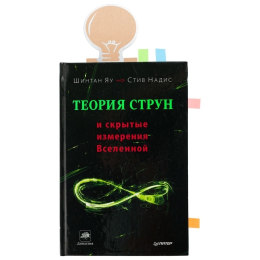 Изображение №4 | Закладка «Есть идея!» со стикерами, крафт
