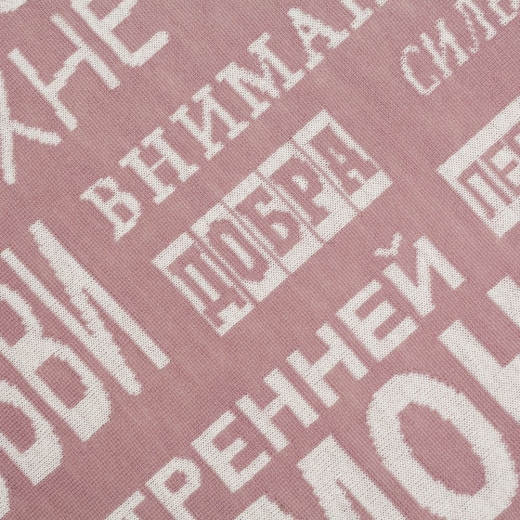 Изображение №6 | Плед на заказ Tricksy Net Light, S, полушерсть