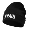 Изображение №2 | Шапка «Краш», черная