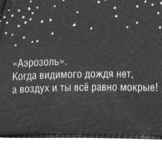 Изображение №7 | Зонт-трость Types Of Rain