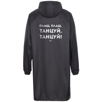 Изображение №7 | Дождевик с карманами «Плащ, плащ», черный, размер S