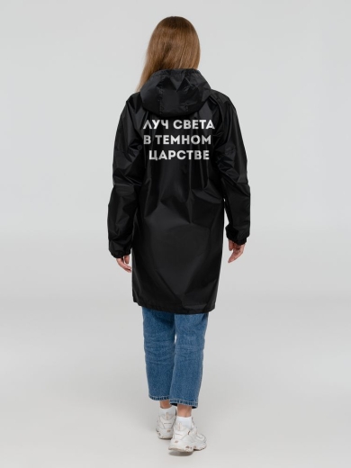 Изображение №1 | Дождевик «Луч света», черный, размер S