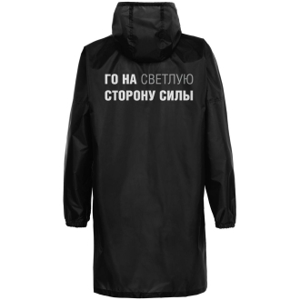 Изображение №2 | Дождевик «Го на светлую сторону», черный, размер M