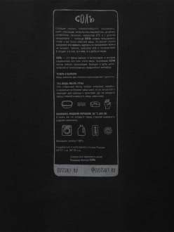 Изображение №8 | Футболка оверсайз «Мужчина с жемчужной сережкой», черная, размер XS/S