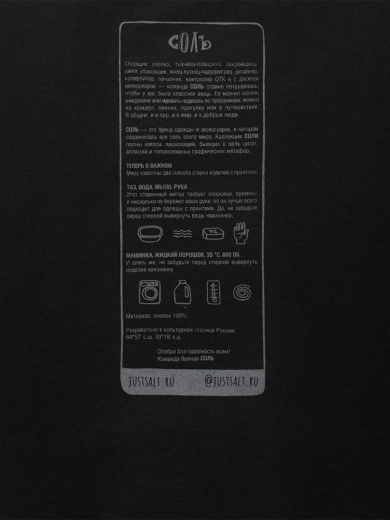 Изображение №8 | Футболка оверсайз «Мужчина с жемчужной сережкой», черная, размер XS/S