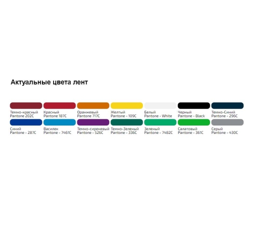 Изображение №2 | Лента для бейджа с печатью SilkPrint на заказ