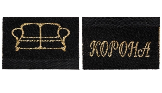 Изображение №7 | Лейбл жаккардовый Epsilon на заказ