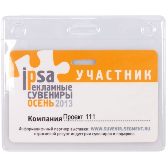 Изображение №2 | Карман для бейджа Lucent, горизонтальный