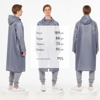 Изображение №6 | Дождевик R2, серый, размер XS/S