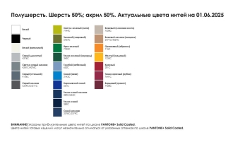 Изображение №2 | Шапка Joyful на заказ, полушерсть