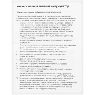 Изображение №4 | Аккумулятор Uniscend Starry с подсветкой, 5000 мАч, черный